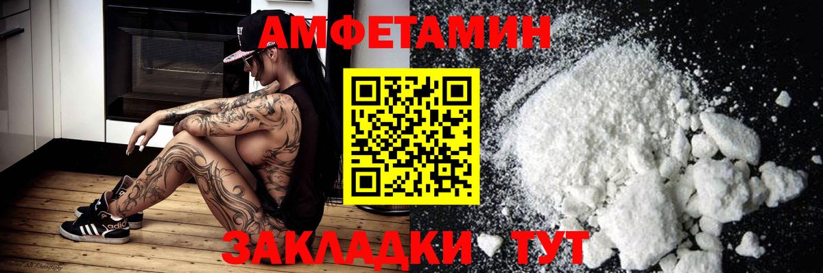 Норильск  АМФ VHQ  АМФЕТАМИН  АМФ  Вход с VPN 