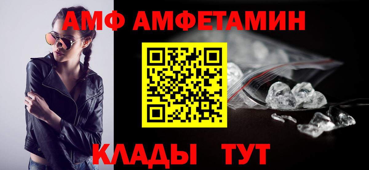 АМФЕТАМИН VHQ Норильск