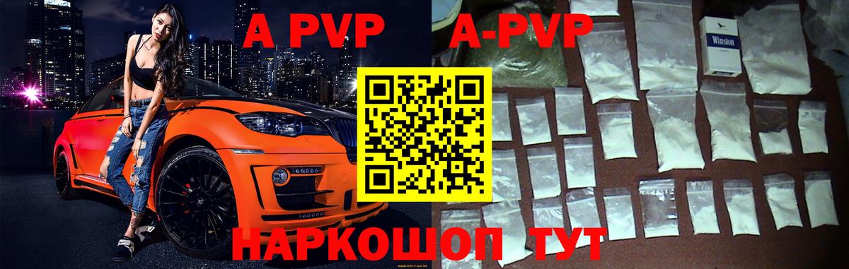 Alpha PVP СК КРИС Норильск