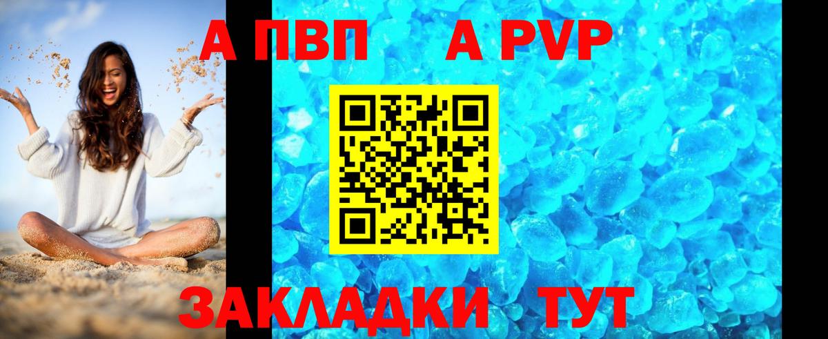 Alpha PVP Crystall  Alpha PVP  Вход с VPN  Норильск  Alfa_PVP кристаллы 