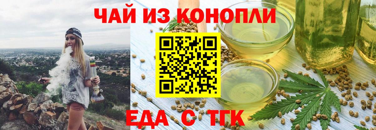 Canna-Cookies марихуана  Вход с VPN  Норильск 