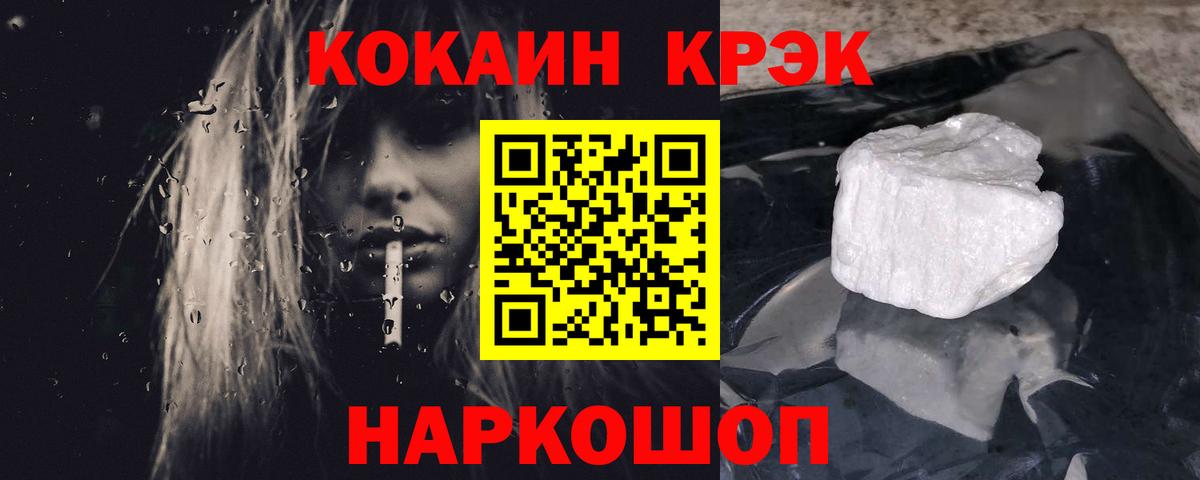 Кокаин Перу  COCAIN Эквадор  Вход с VPN  Норильск 