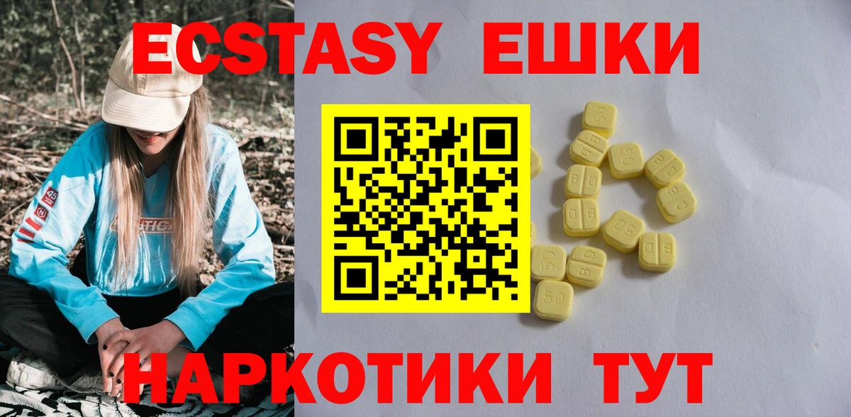 Ecstasy 300 mg  Вход с VPN  Норильск 
