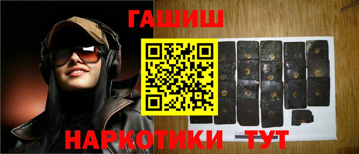 Норильск  ГАШИШ гарик  закладка  ГАШИШ 40% ТГК  Вход с VPN 
