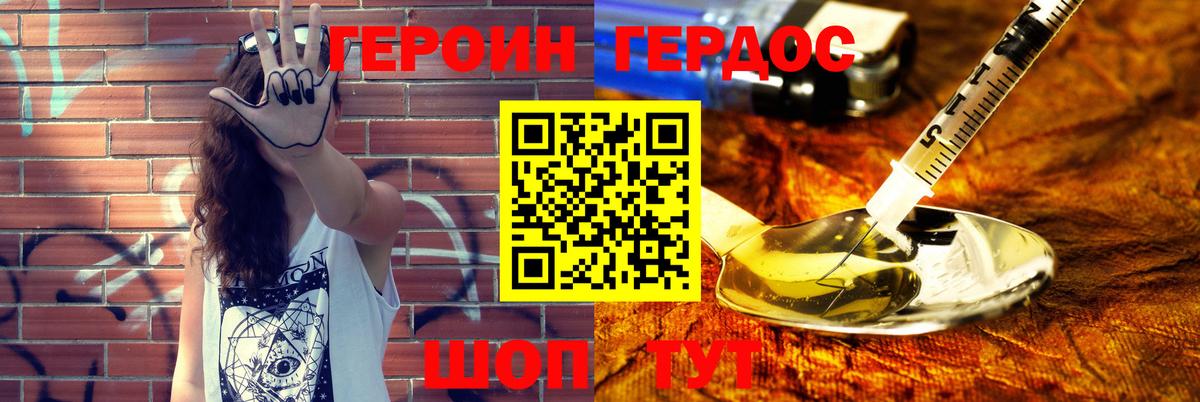ГЕРОИН афганец Норильск