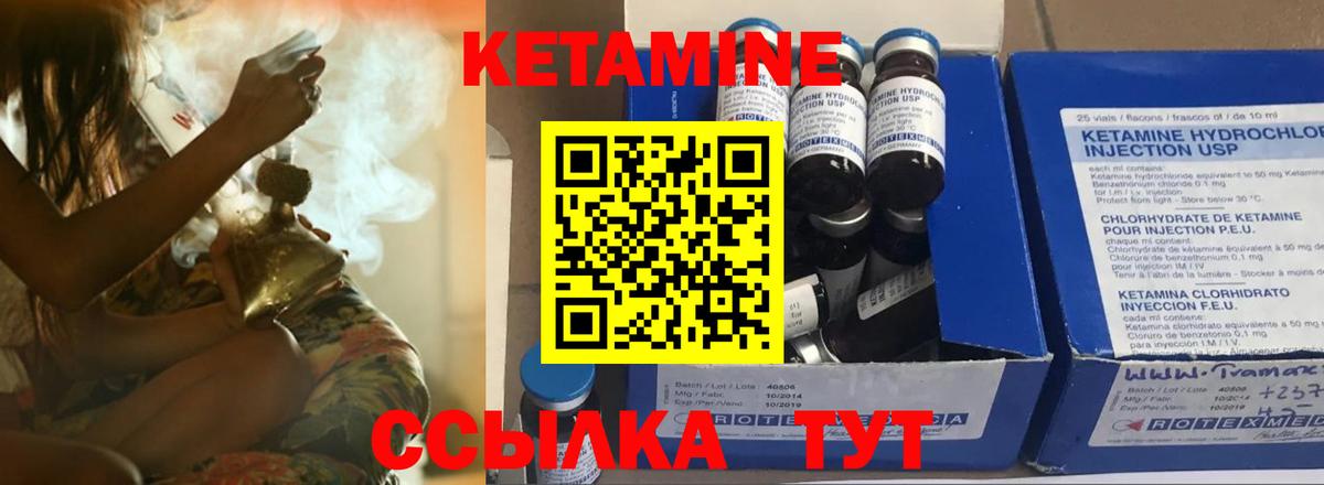 КЕТАМИН VHQ  Вход с VPN  Кетамин ketamine  Норильск 