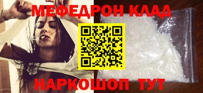 мет Сланцы