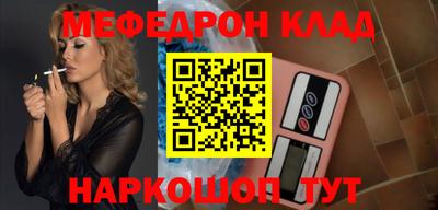 мяу мяу кристалл Ставрополь