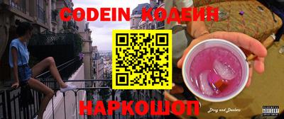 мяу мяу кристалл Ставрополь