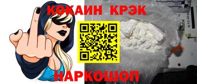 мяу мяу кристалл Ставрополь