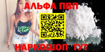 мяу мяу кристалл Ставрополь