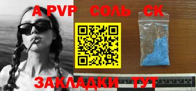 мяу мяу кристалл Ставрополь