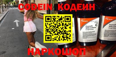 мяу мяу кристалл Ставрополь
