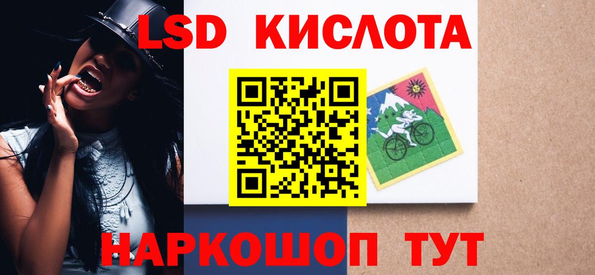 LSD-25 экстази кислота Норильск