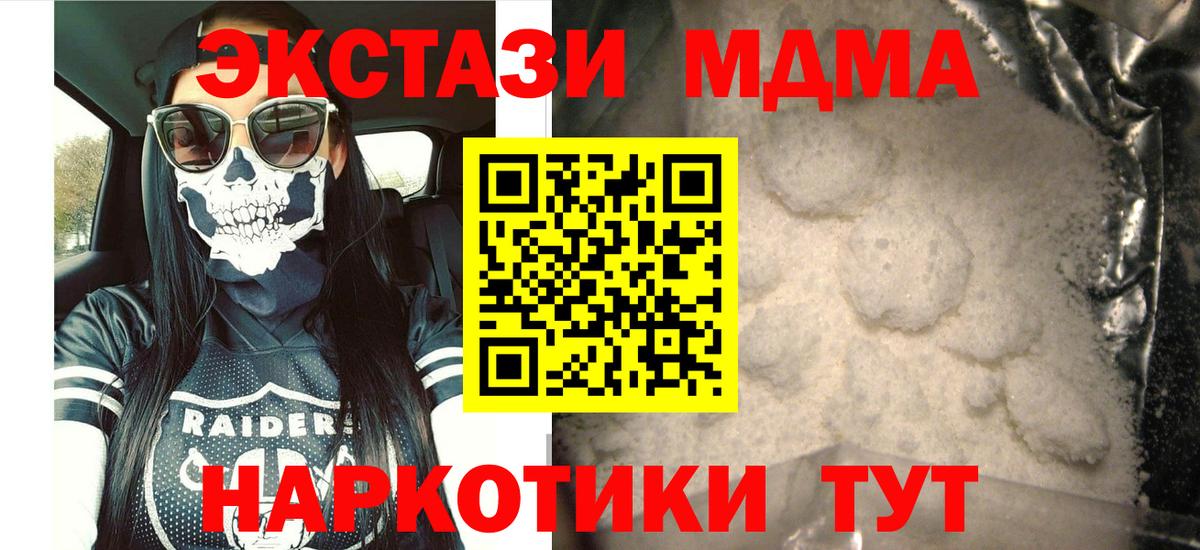 MDMA VHQ  Вход с VPN  Норильск  МДМА Molly 