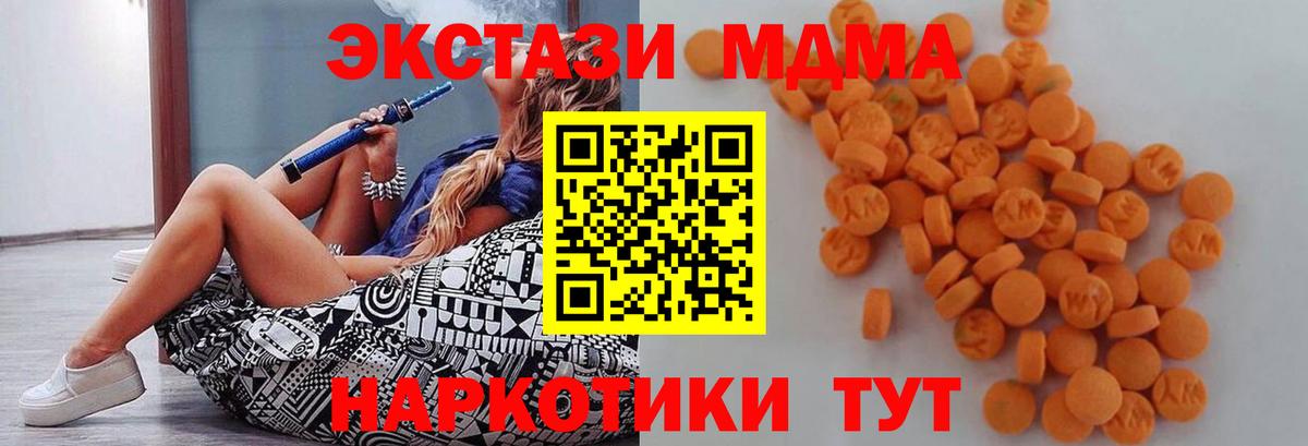 MDMA crystal Норильск