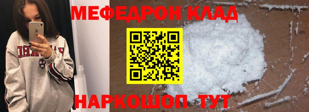 МЕФ mephedrone  Мефедрон кристаллы  Норильск  Вход с VPN 
