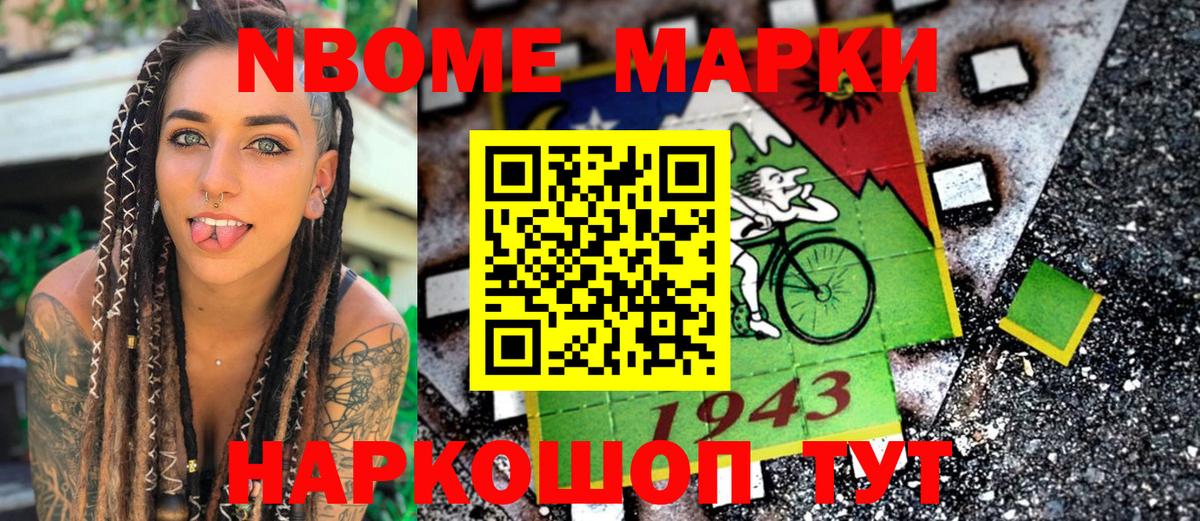 Норильск  Марки N-bome  как найти   Наркотические марки 1500мкг  Вход с VPN 
