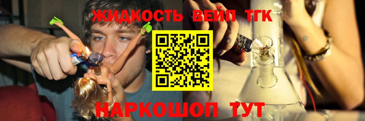 Норильск  Дистиллят ТГК концентрат  Вход с VPN  Дистиллят ТГК THC oil 