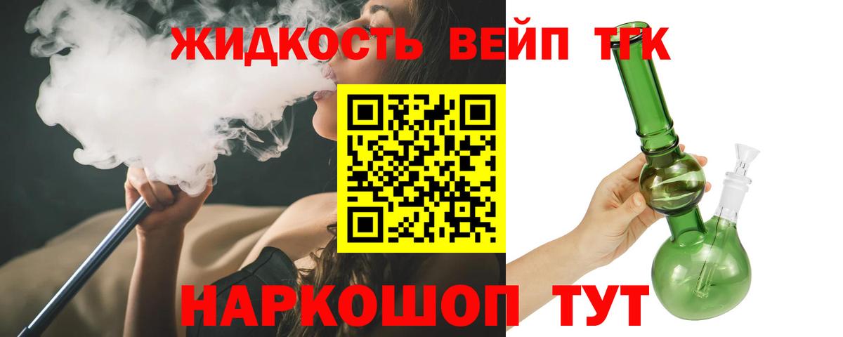 ТГК THC oil Норильск